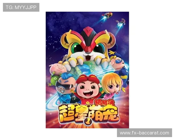 《猪猪侠大冒险：勇闯神秘世界解锁超能力》